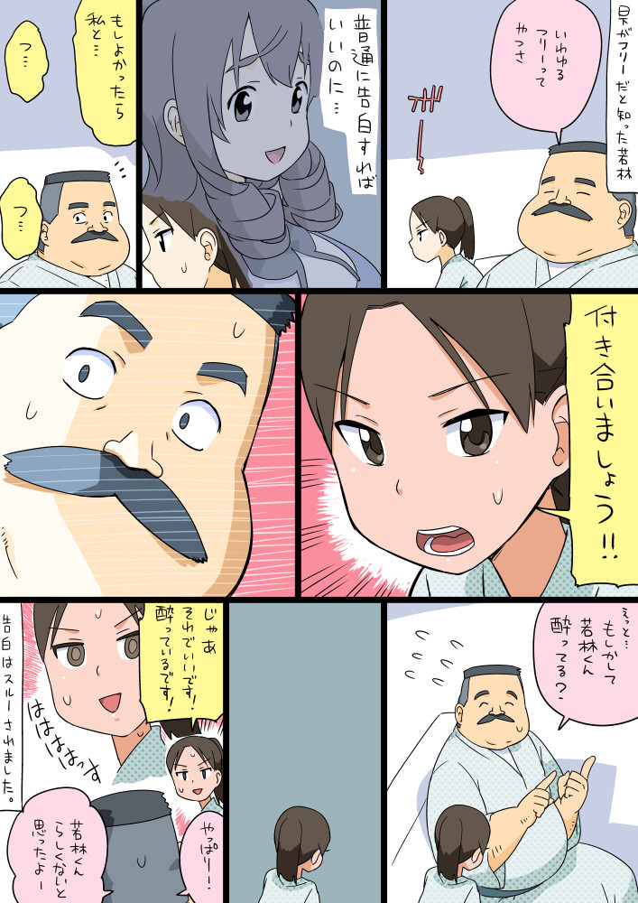 hige habahiro, wakabayashi iori, and mio5 (ojisan to marshmallow) drawn by otoi_rekomaru
