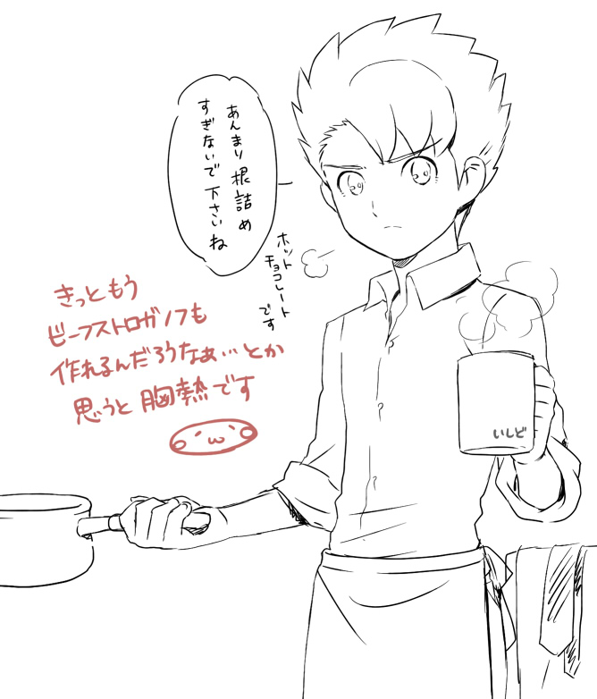 utsunomiya toramaru (inazuma eleven and 1 more) drawn by mizuhara_aki