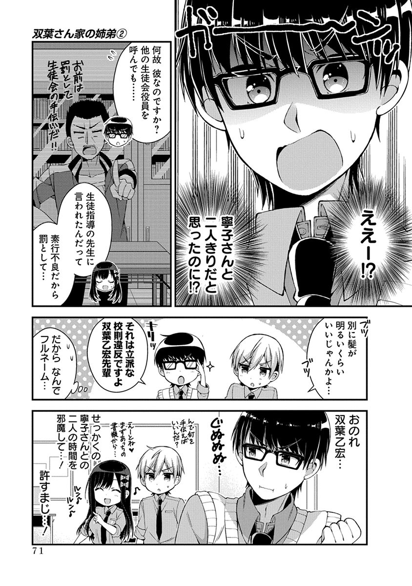 futaba neiko and futaba otohiro (original and 1 more) drawn by tsukudani_norio