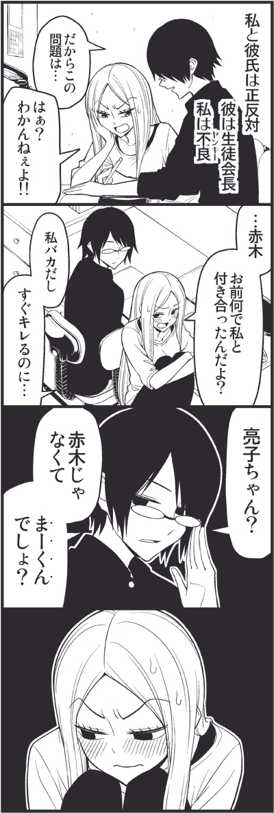 kaji ryouko and akagi masafumi (tsurezure children) drawn by wakabayashi_toshiya