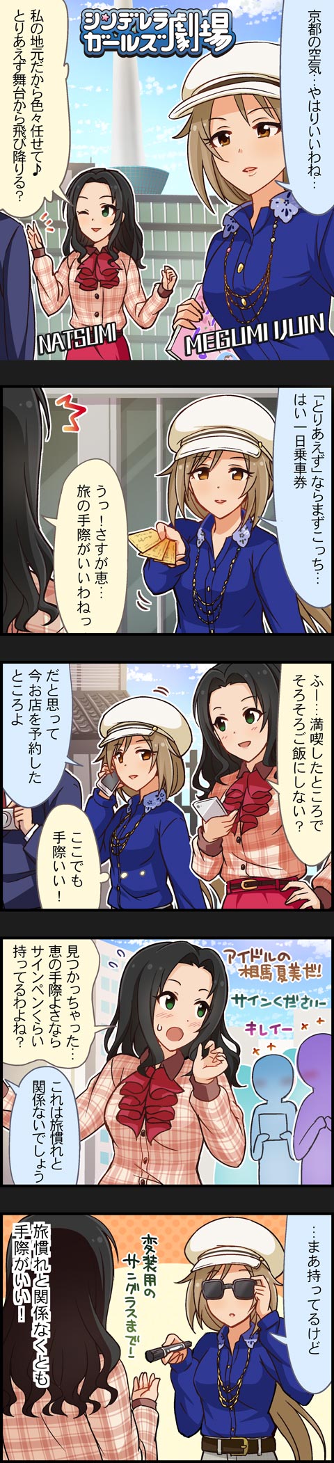 producer, soma natsumi, and ijuin megumi (idolmaster and 2 more)