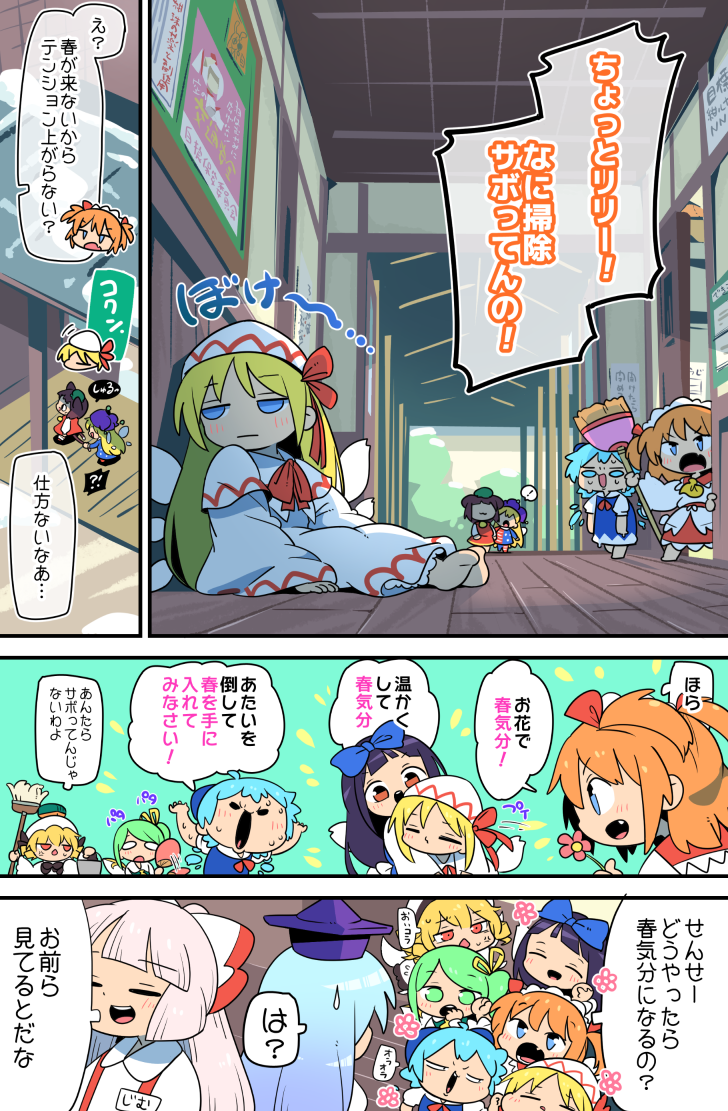 cirno, fujiwara no mokou, chen, kamishirasawa keine, daiyousei, and 2 more (touhou) drawn by moyazou_(kitaguni_moyashi_seizoujo)