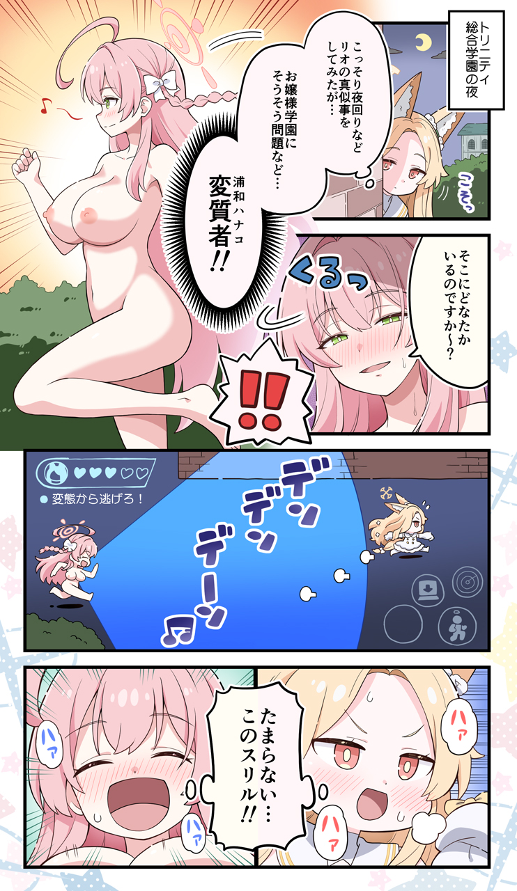 hanako and seia (blue archive) drawn by yuuma_(skirthike)