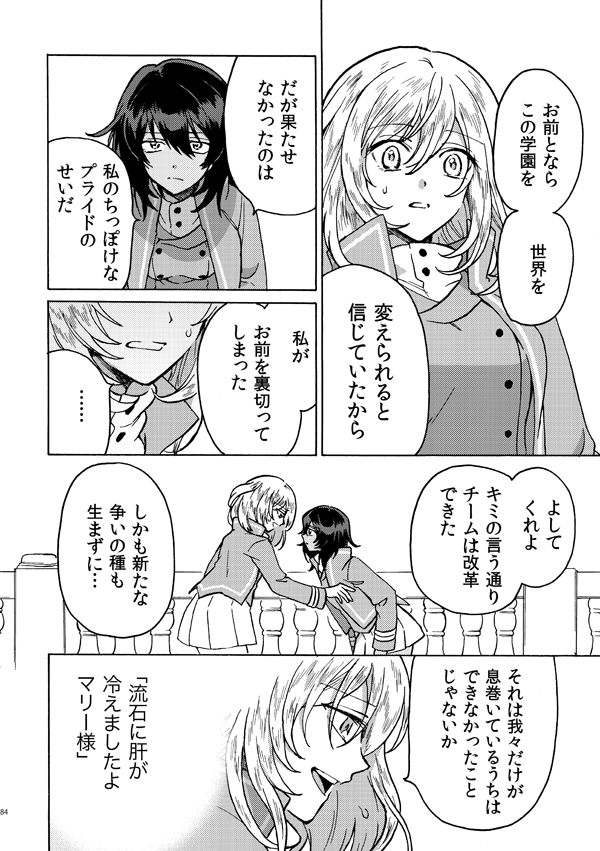 andou and oshida (girls und panzer and 1 more) drawn by shutou_mq