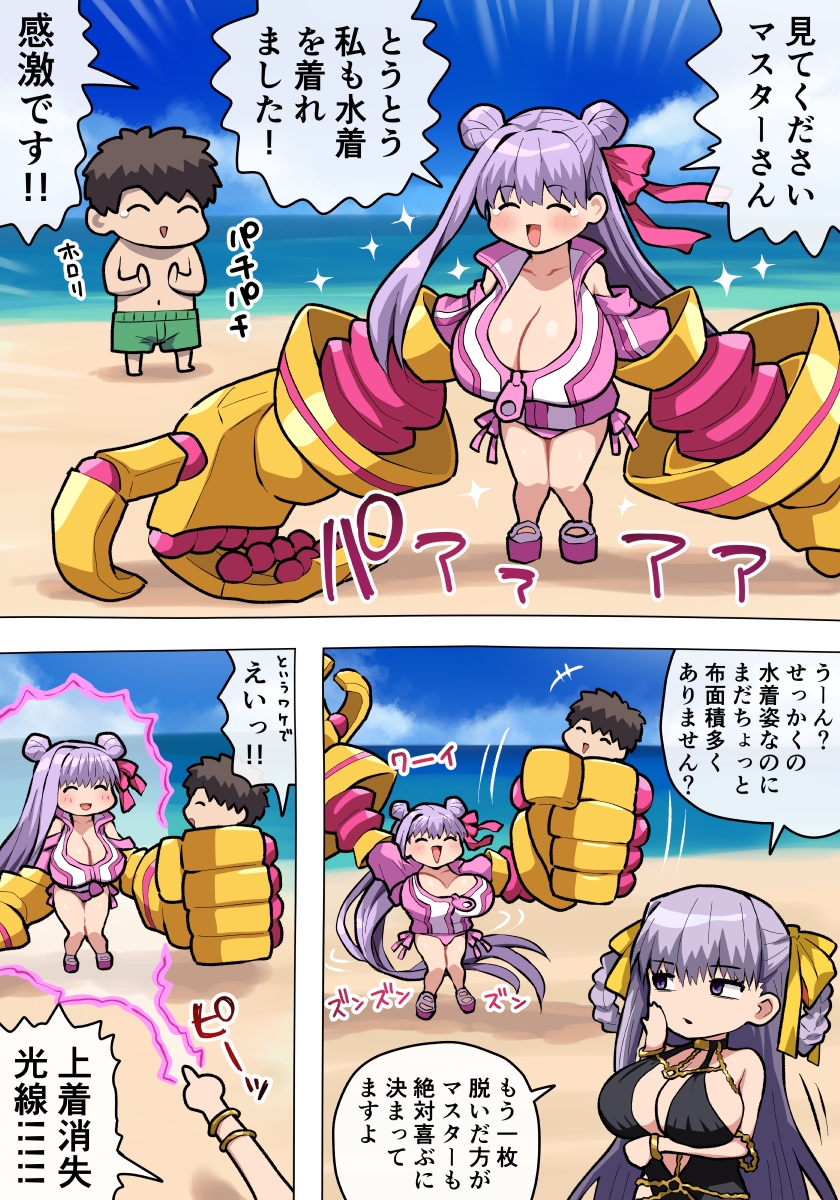 fujimaru ritsuka, bb, bb dubai, and passionlip (fate and 1 more) drawn by pononozo
