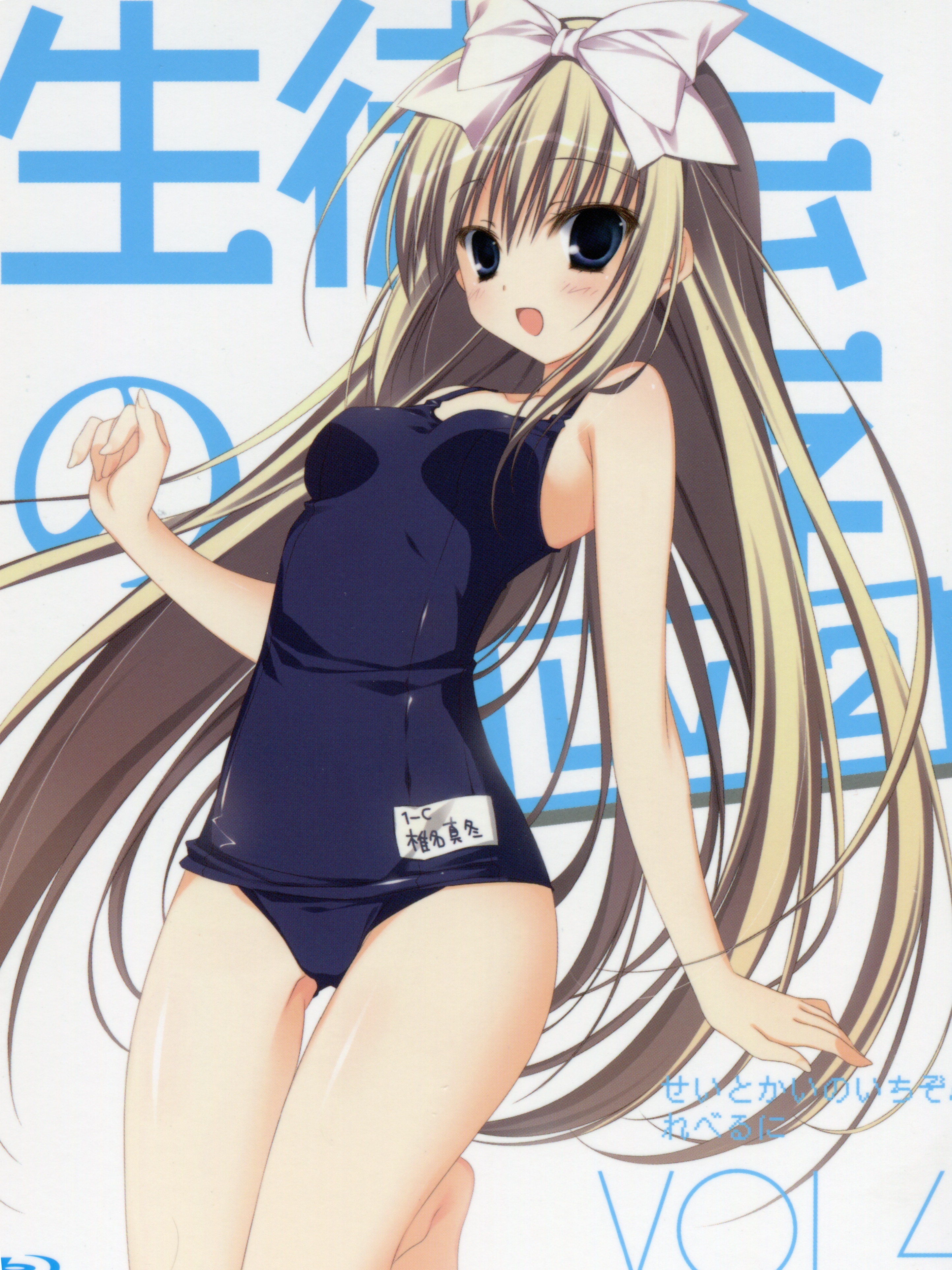 Shiina Mafuyu Seitokai No Ichizon Drawn By Inugami Kira Danbooru
