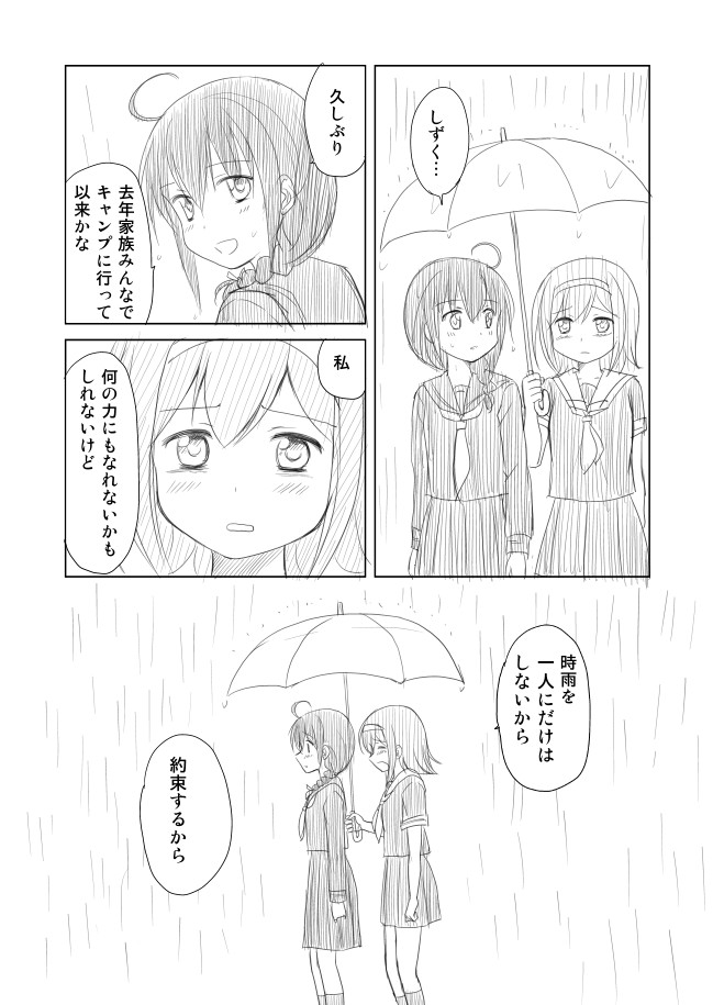 shigure and shiratsuyu (kantai collection) drawn by shimazaki_mujirushi
