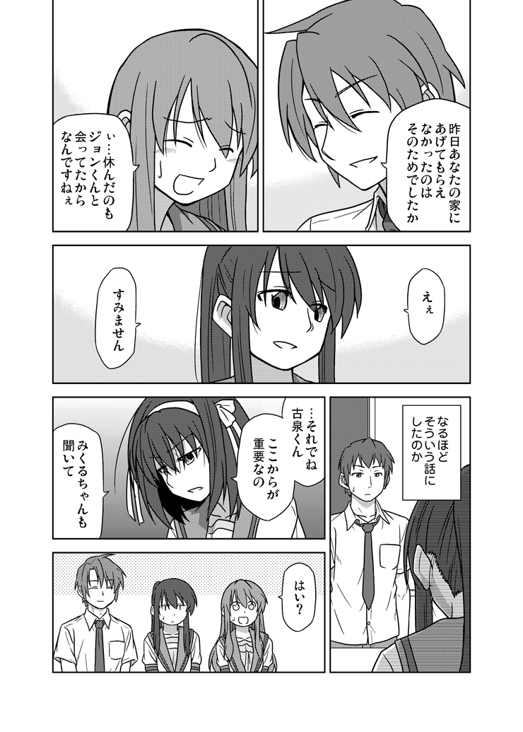 suzumiya haruhi, asahina mikuru, kyon, kyonko, and koizumi itsuki (suzumiya haruhi no yuuutsu) drawn by shun_(rokudena-shi)