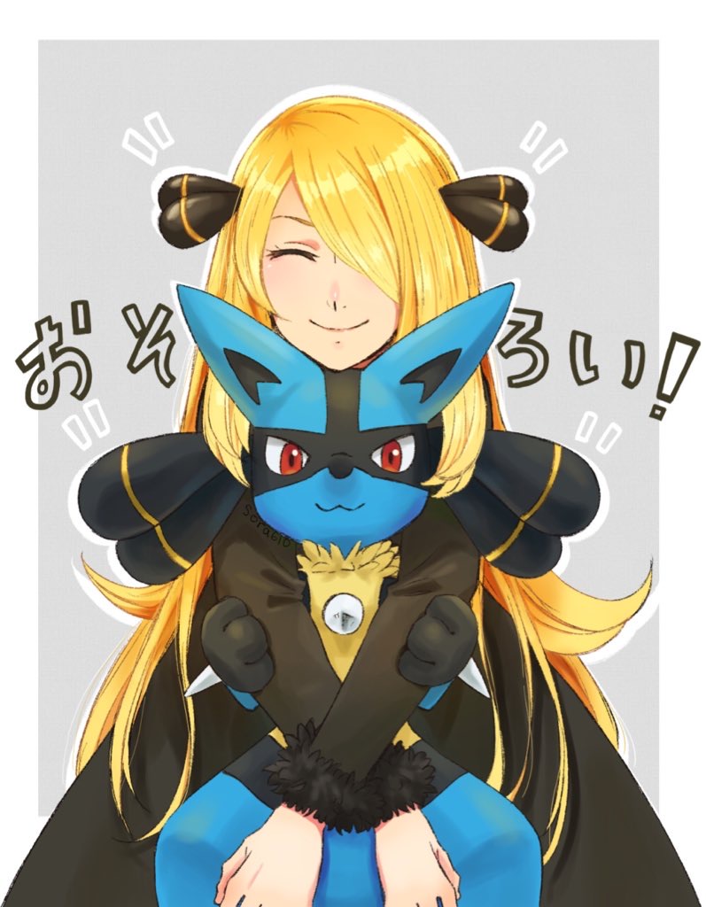 cynthia and lucario (pokemon and 1 more) drawn by sora_(sora610)
