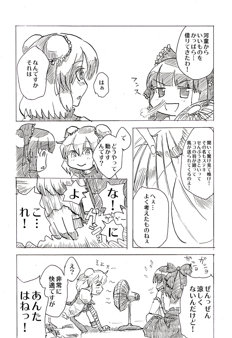 hakurei reimu and ibaraki kasen (touhou) drawn by uroko_(kuroko)
