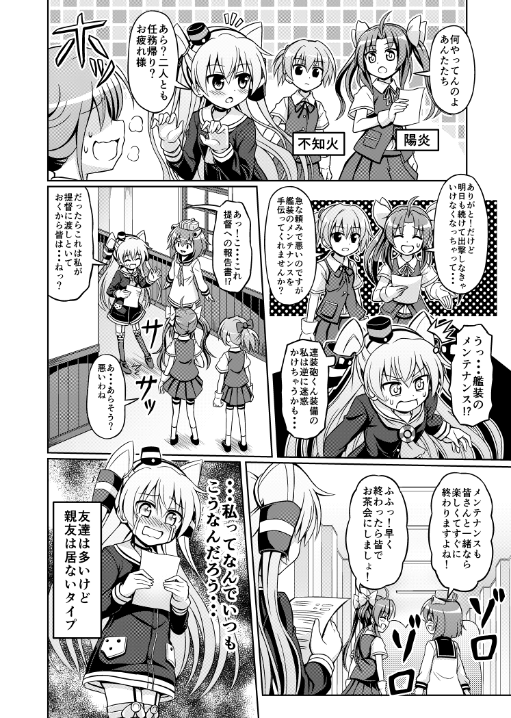 amatsukaze, yukikaze, shiranui, akigumo, and kagerou (kantai collection) drawn by nichika_(nitikapo)