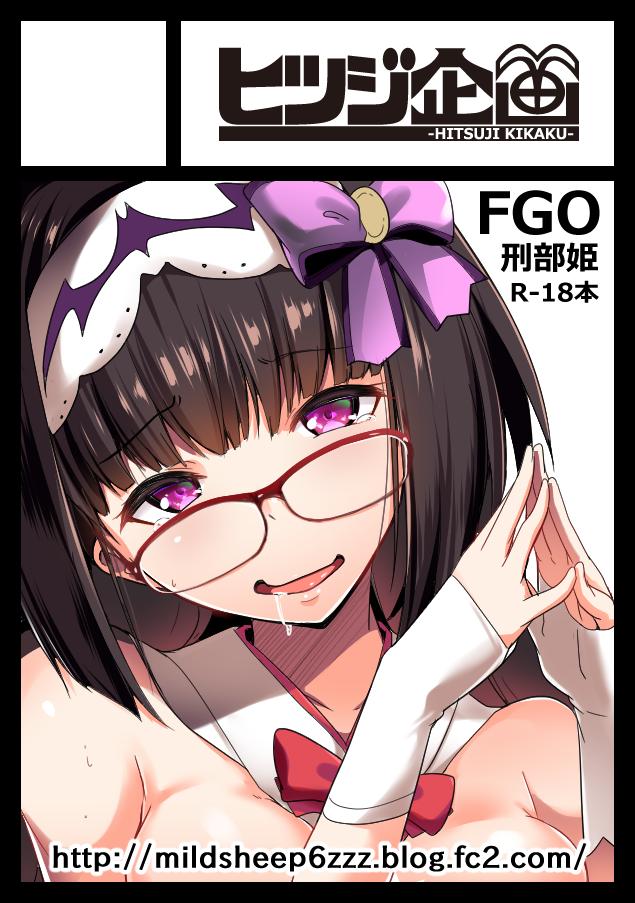 osakabehime (fate and 1 more) drawn by muneshiro_(hitsuji_kikaku)
