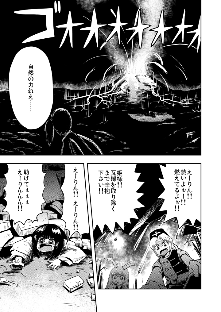 reisen udongein inaba, houraisan kaguya, yagokoro eirin, and daiyousei (touhou) drawn by ikaasi