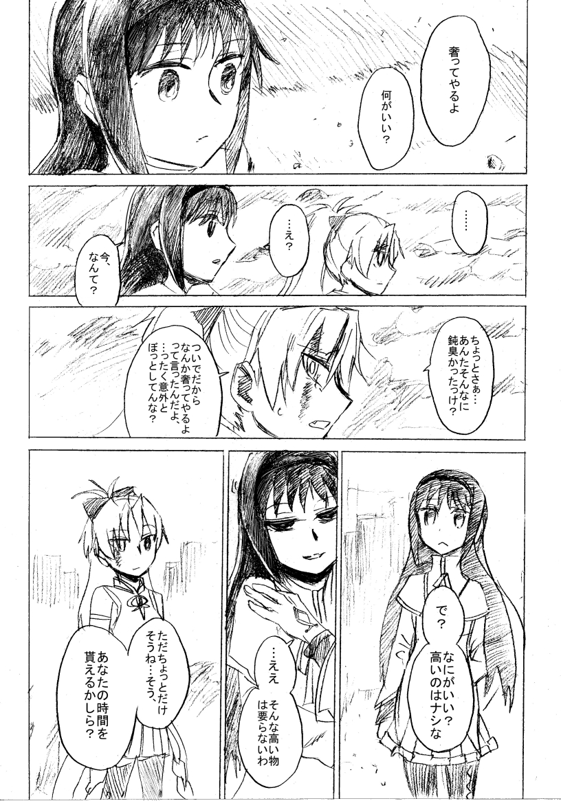akemi homura and sakura kyoko (mahou shoujo madoka magica) drawn by danaka