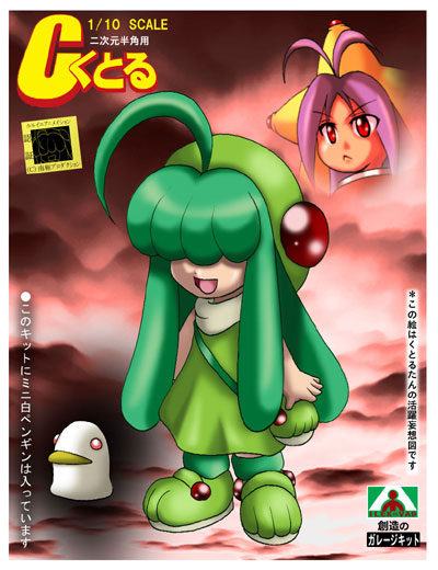 cthulhu, elder thing, and cthulhu-tan (cthulhu mythos) drawn by dot_(poni_taoyaka)