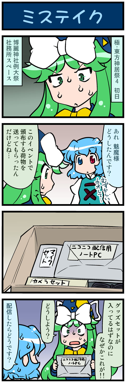 tatara kogasa and mima (touhou) drawn by mizuki_hitoshi