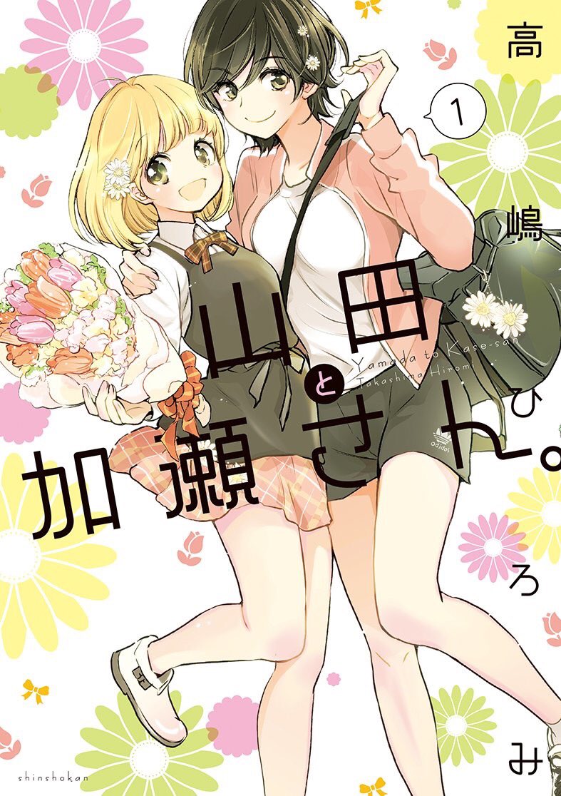 kase tomoka and yamada yui (asagao to kase-san) drawn by takashima_hiromi