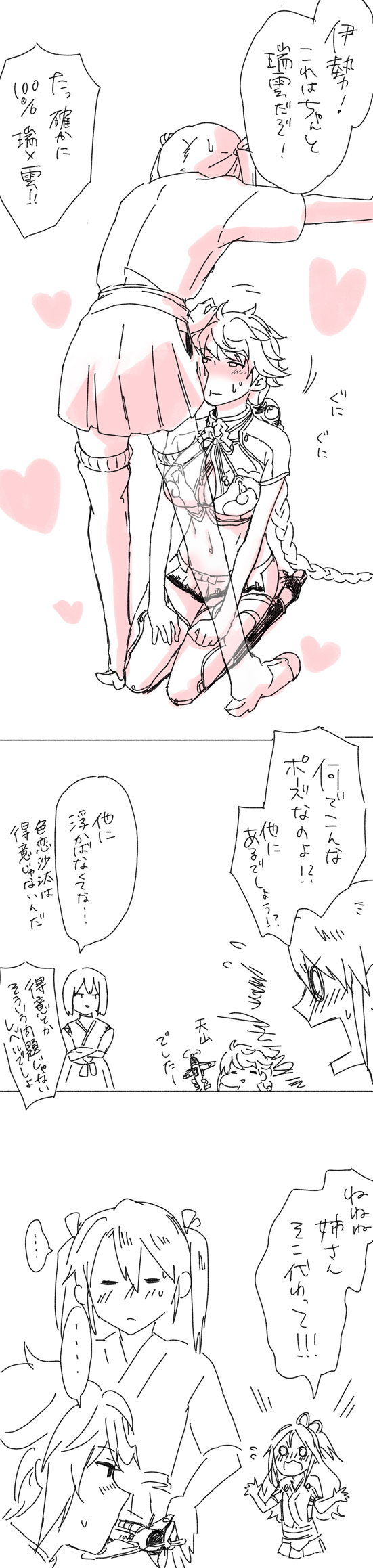 zuikaku, hyuuga, unryuu, and katsuragi (kantai collection) drawn by sebas_murasaki