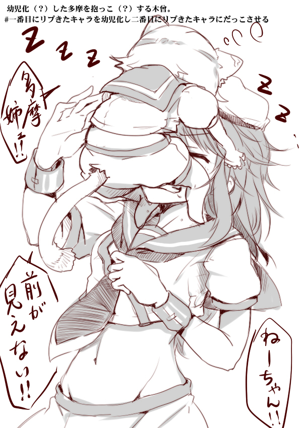 kiso and tama (kantai collection) drawn by mataichi_mataro