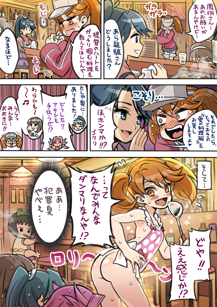 akagi, ryuujou, houshou, ashigara, jun'you, and 2 more (kantai collection) drawn by mimonel