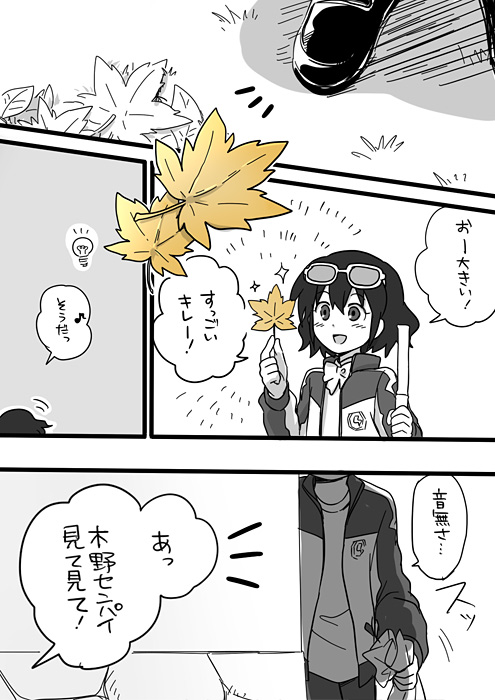 otonashi haruna and tachimukai yuuki (inazuma eleven) drawn by myachi