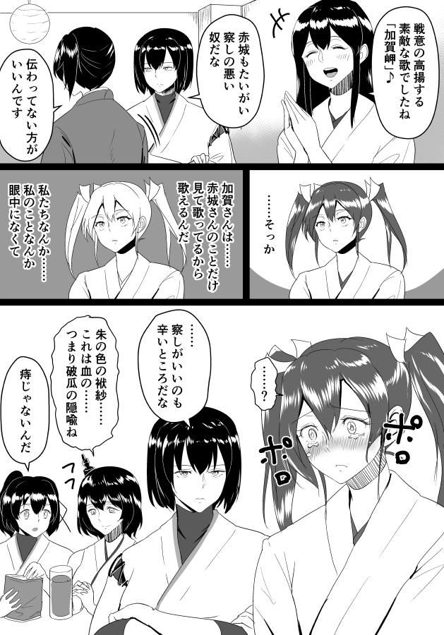 kaga, akagi, zuikaku, yamashiro, hyuuga, and 1 more (kantai collection) drawn by bifidus