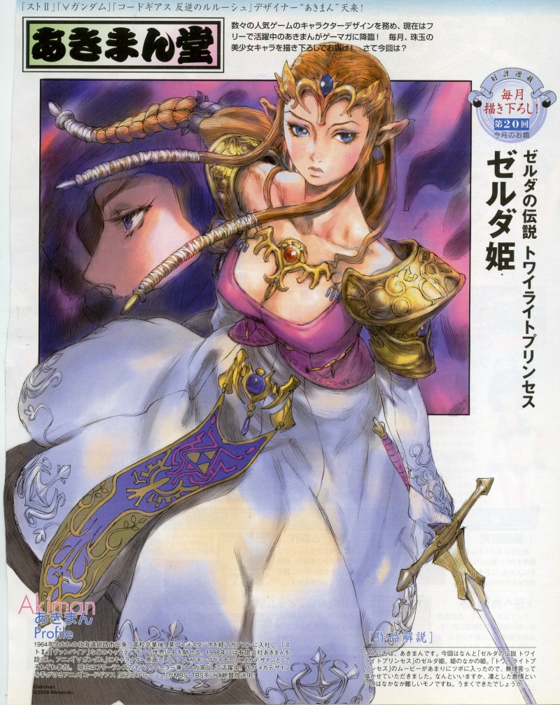 princess zelda (the legend of zelda and 1 more) drawn by yasuda_akira