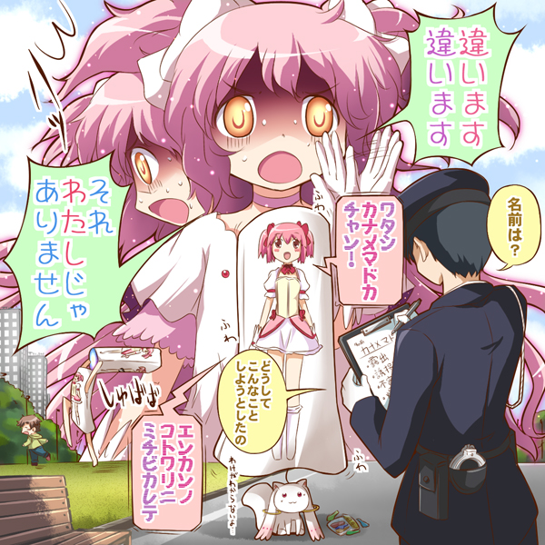 kaname madoka, kyubey, ultimate madoka, and kaname tatsuya (mahou shoujo madoka magica) drawn by na!_(na'mr)