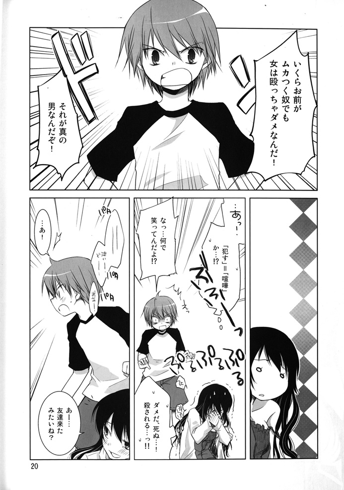 tobari susumu and sawashiro yoru (sore wa) drawn by kirihara_izumi