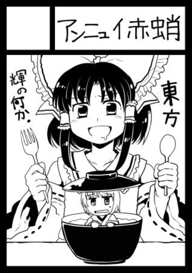 hakurei reimu and sukuna shinmyoumaru (touhou) drawn by tako_(plastic_protein)