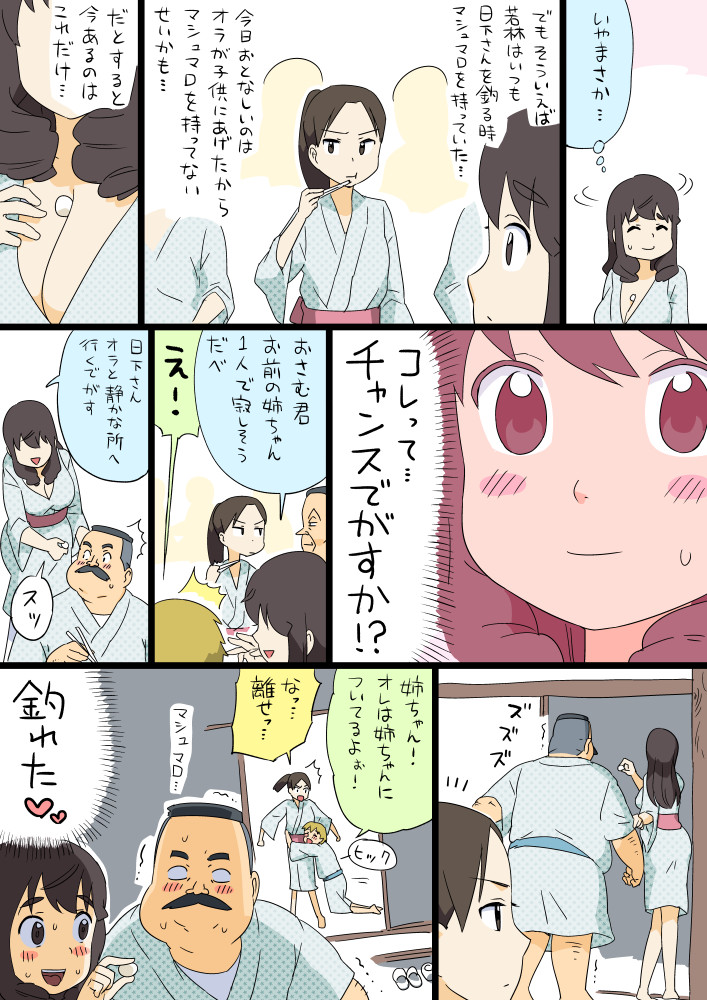hige habahiro, wakabayashi iori, mio5, wakabayashi isamu, and kachou (ojisan to marshmallow) drawn by otoi_rekomaru