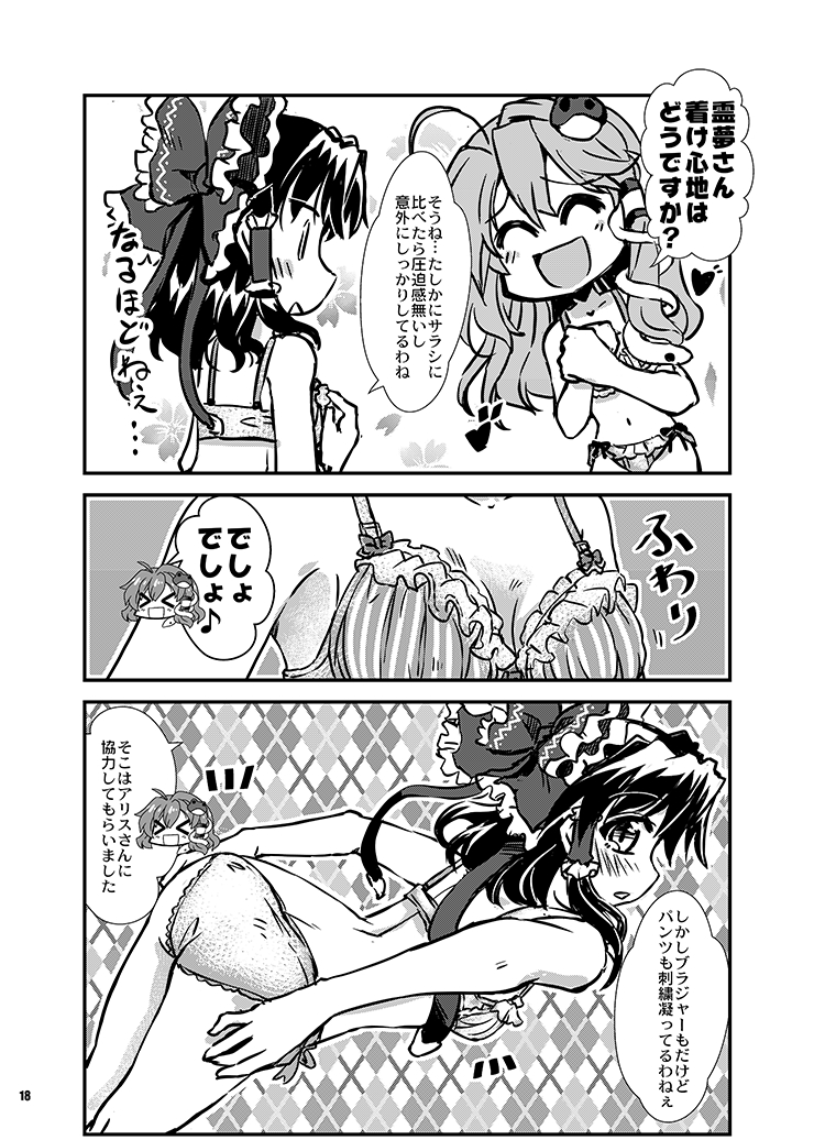 hakurei reimu and kochiya sanae (touhou) drawn by takana_shinno