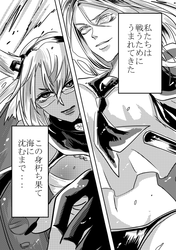 musashi and ta-class battleship (kantai collection) drawn by anno88888