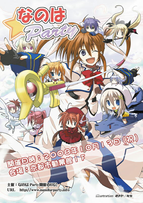 fate testarossa, takamachi nanoha, yagami hayate, raising heart, vita, and 13 more (lyrical nanoha and 3 more) drawn by yuu-yuu