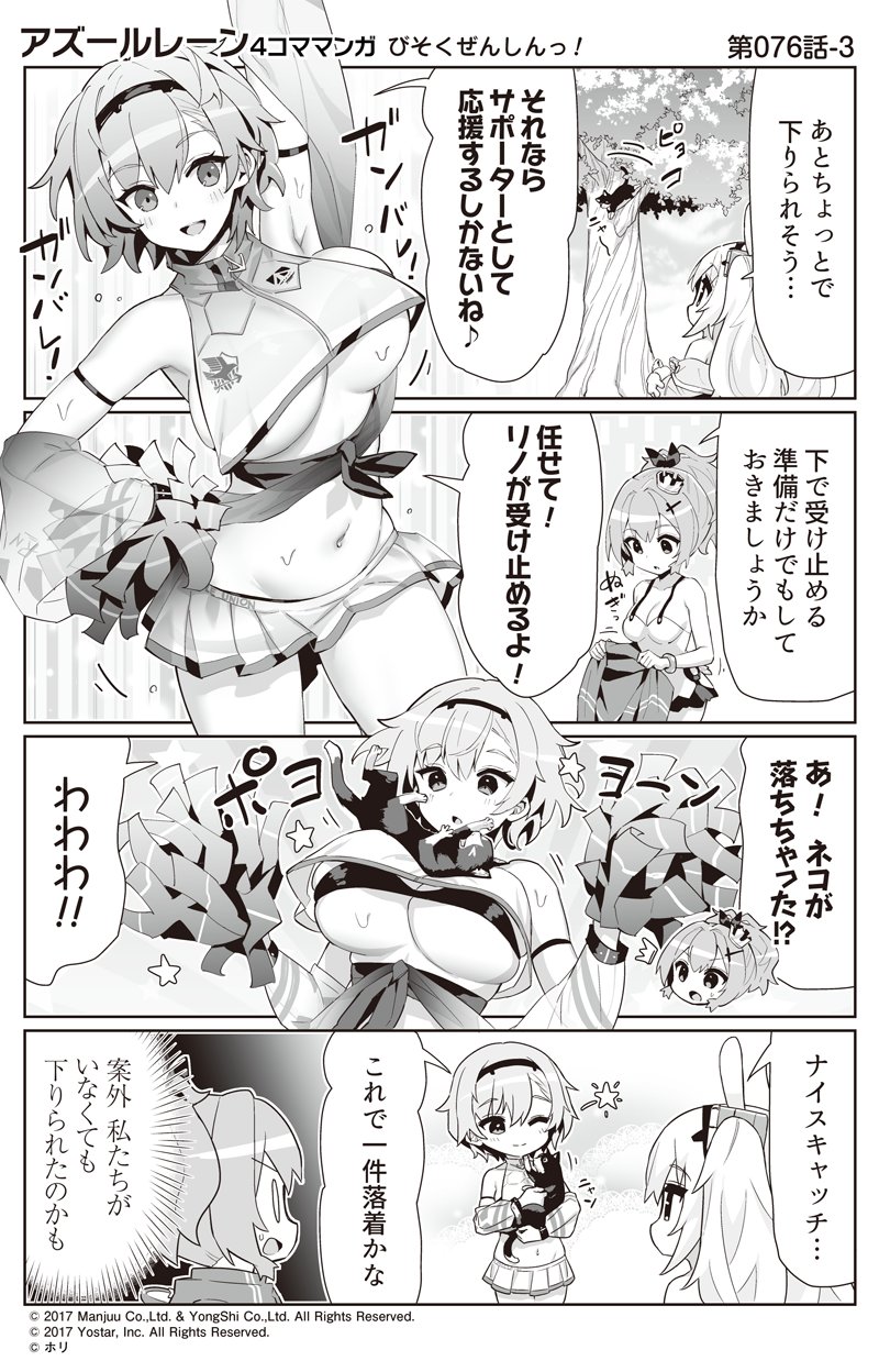 laffey, javelin, and reno (azur lane and 1 more) drawn by hori_(hori_no_su)