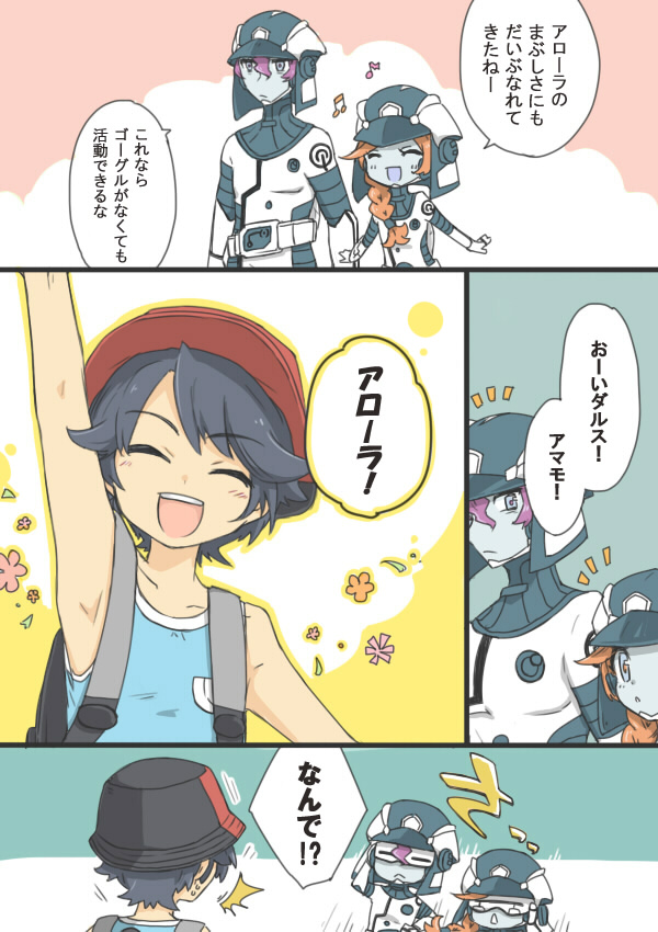 elio, zossie, and dulse (pokemon and 1 more) drawn by chiyo408