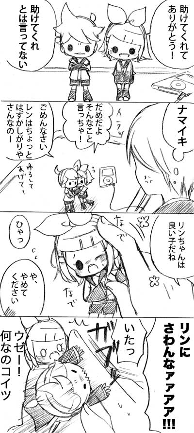 kagamine rin and kagamine len (vocaloid) drawn by miza-sore