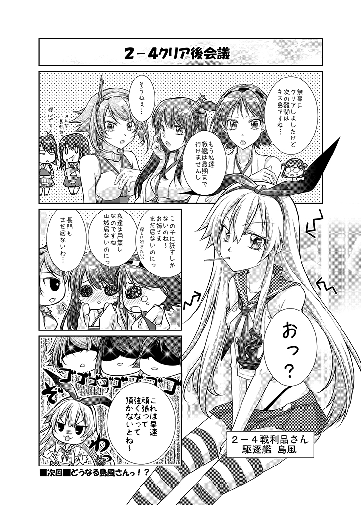 kaga, shimakaze, akagi, mutsu, hiei, and 2 more (kantai collection) drawn by ichinose_ibuki