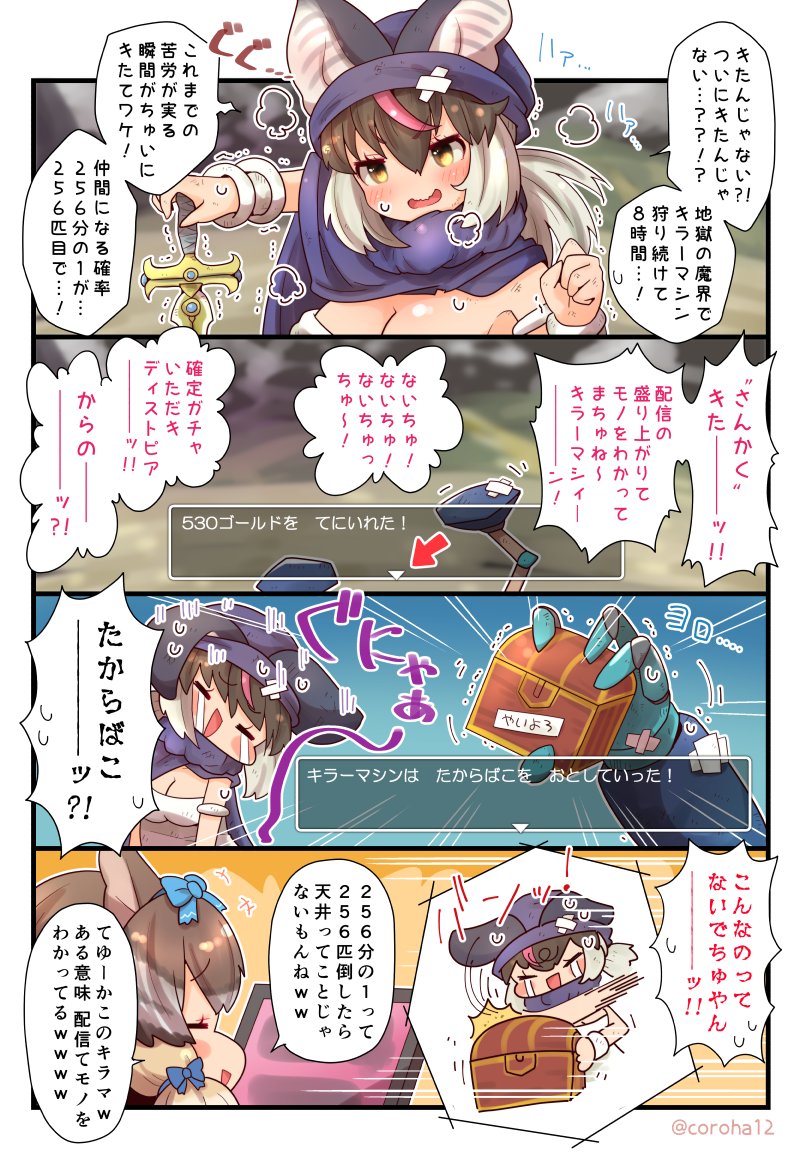 brown long-eared bat and siberian chipmunk (kemono friends and 3 more) drawn by coroha