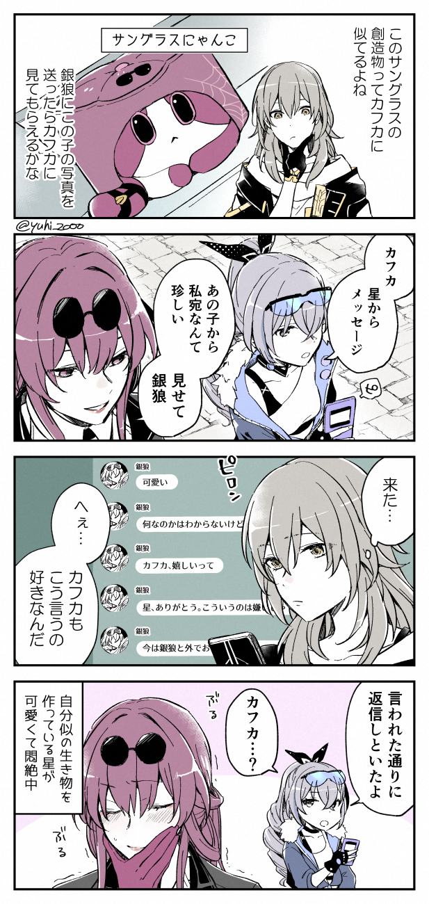 trailblazer, stelle, kafka, and silver wolf (honkai and 1 more) drawn by yuuhi_(arcadia)
