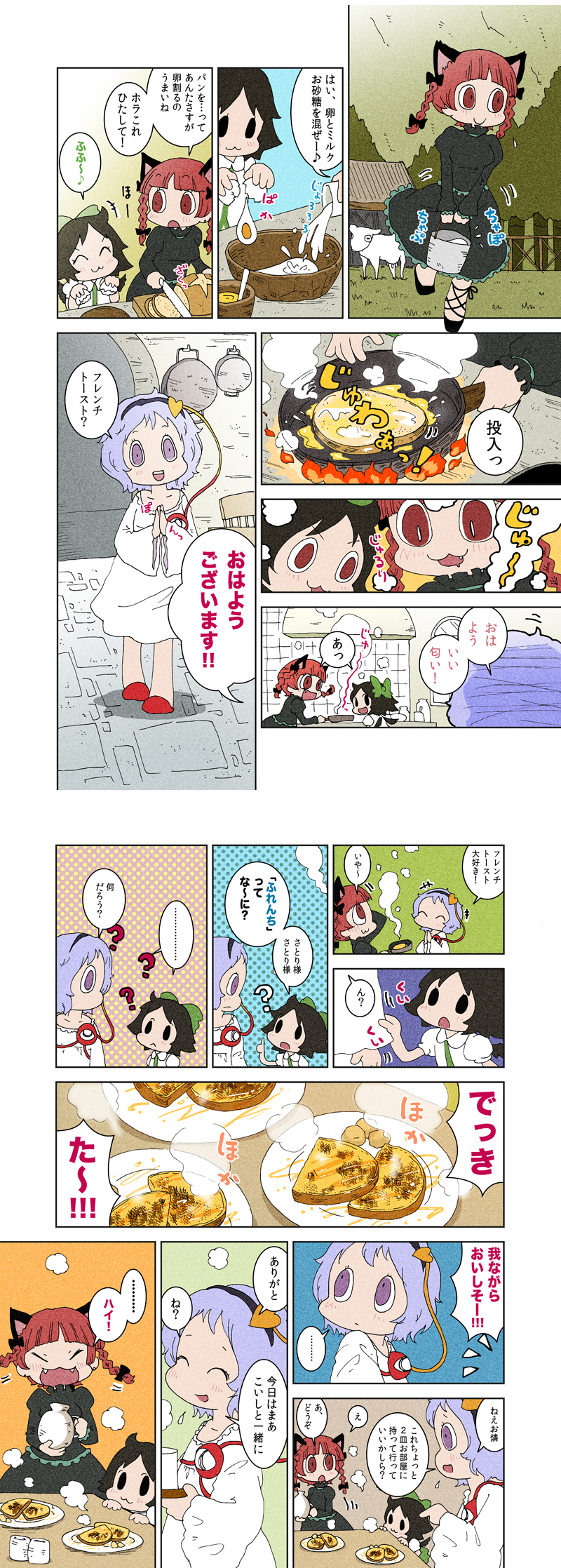 komeiji satori, kaenbyou rin, and reiuji utsuho (touhou) drawn by karaagetarou