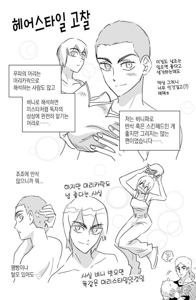 foo fighters and weather report (jojo no kimyou na bouken and 1 more) drawn by jeonjin_(mynamebazin)
