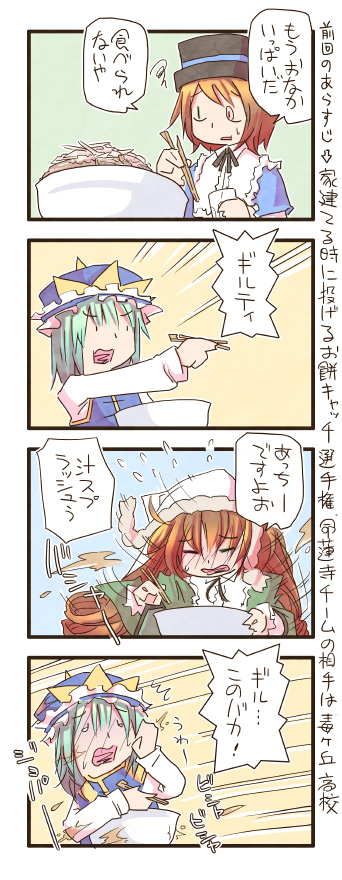 shiki eiki, suiseiseki, and souseiseki (touhou and 1 more) drawn by zuizou