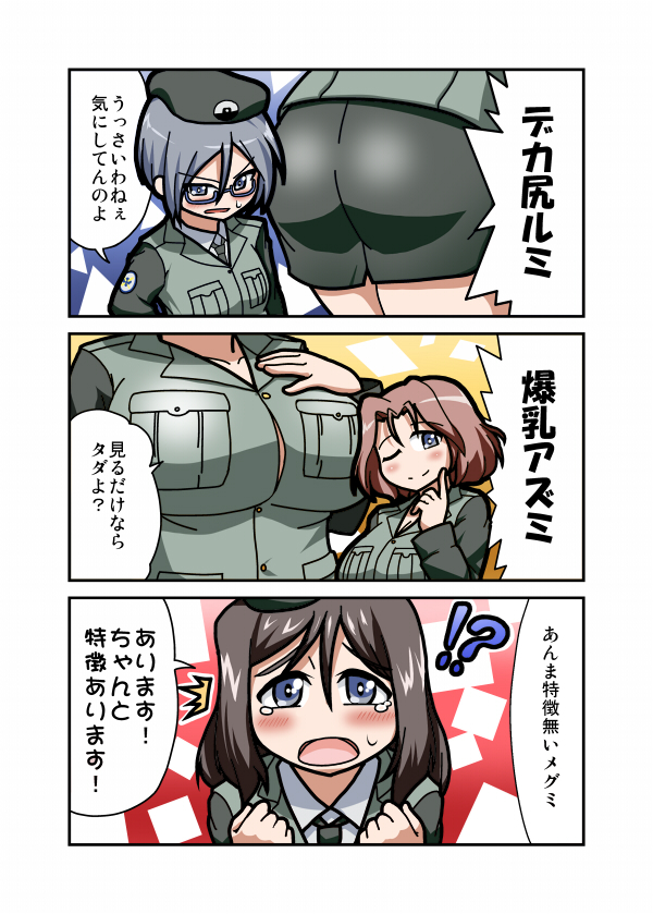 azumi, rumi, and megumi (girls und panzer) drawn by roah