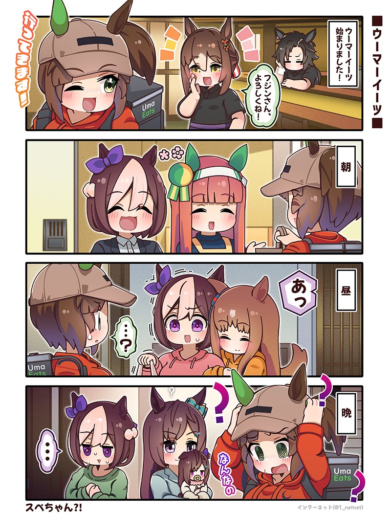 silence suzuka, special week, grass wonder, mejiro dober, fine motion, and 3 more (umamusume and 1 more) drawn by internet_(1_netnet)