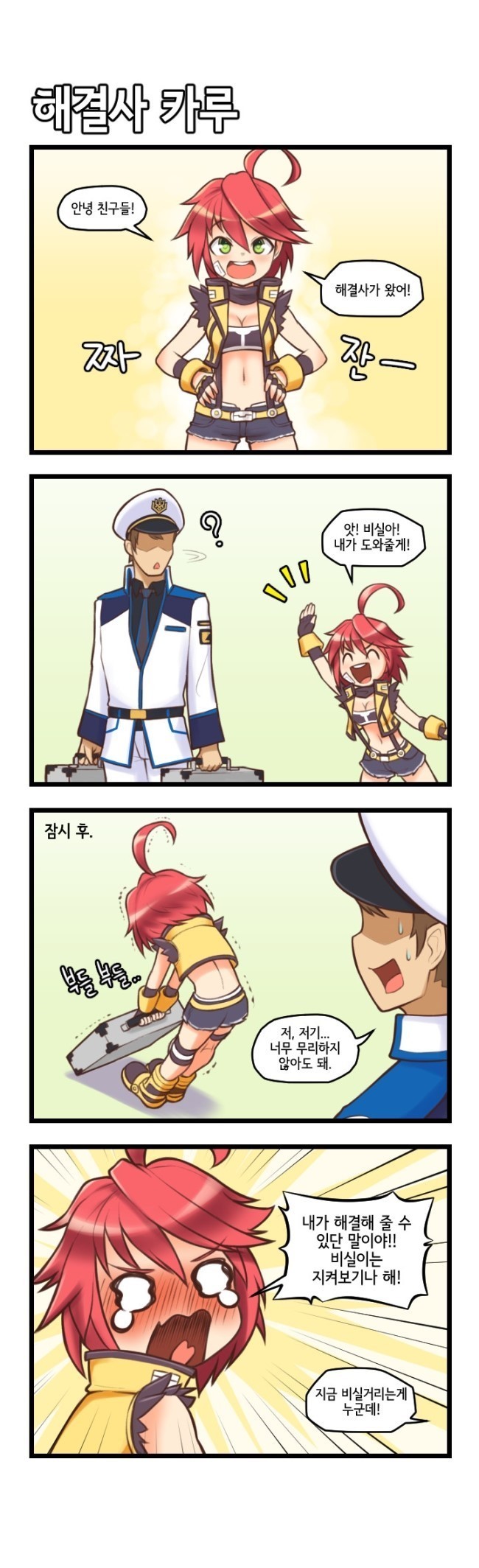 captain and karu (master of eternity) drawn by nestkeeper