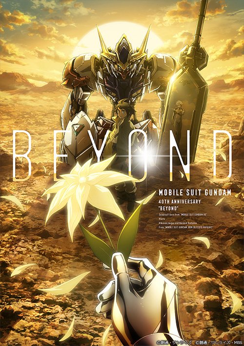 setsuna f. seiei, mikazuki augus, gundam barbatos, and gundam barbatos lupus (gundam and 2 more)
