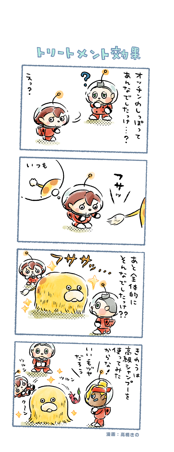 red pikmin, rescue officer, oatchi, shepherd, and collin (pikmin and 1 more) drawn by takahashi_kino