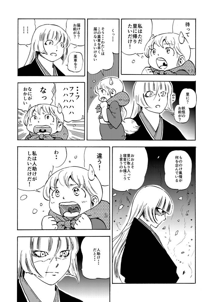 fujiwara no mokou, kamishirasawa keine, and ex-keine (touhou) drawn by ysys