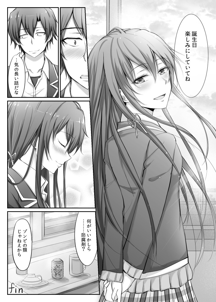 yukinoshita yukino and hikigaya hachiman (yahari ore no seishun lovecome wa machigatteiru.) drawn by ponpon_(ponpon62126)